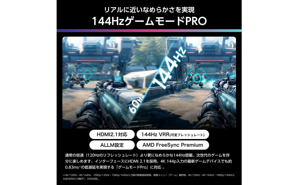 ハイセンス【標準設置費込み】3年保証 55インチMini LED 4K液晶スマートテレビ (55U8R)