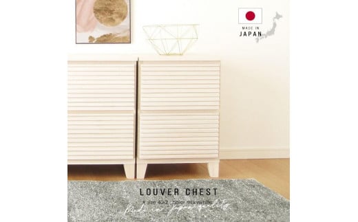 
            40幅2段 ホワイト 白 チェスト タンス 国産 大川家具 完成品 おしゃれ
          