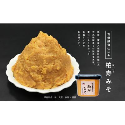 ふるさと納税 潟上市 柏寿味噌 1kgカップ×6個セット |  | 01