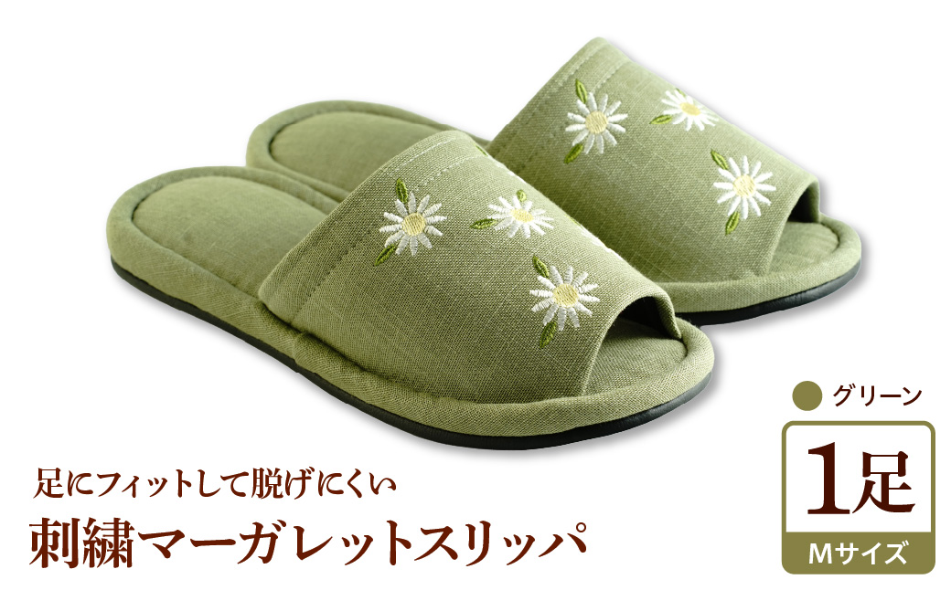 【Mサイズ・グリーン】刺繍マーガレットスリッパ 1足 ka034-026-gu【河内スリッパ】