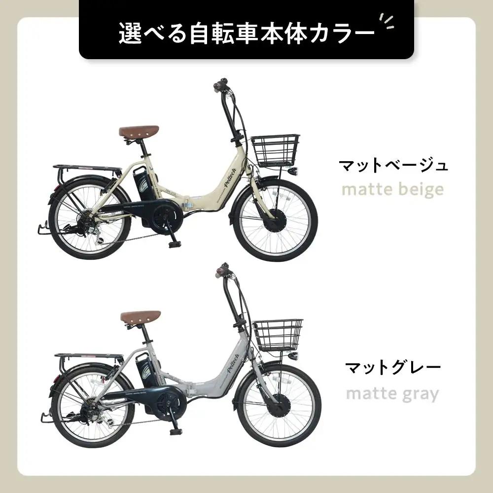 【マットグレー×グレイ/ブラウン】子育て世帯の必需品電動アシスト自転車、チャイルドシートセット