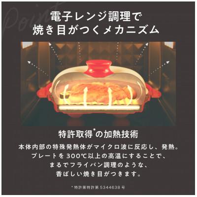ふるさと納税 岡谷市 レンジメート プロ プラス レッド |  | 01