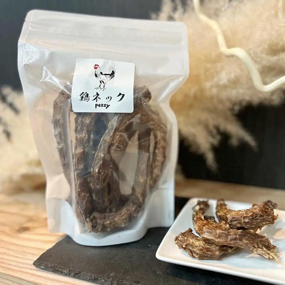 【ペットのおやつ】鶏ネック(200g×2袋)  ペットフード ドックフード[ARFY001]