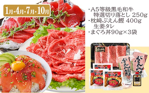 ＜ふるさと納税＞定期便3回配送　お楽しみ定期便(黒毛和牛・黒豚・かつお・まぐろ)LL-6014【1485110】 _ 定期便 ふるさと納税 牛肉 肉 お肉 焼肉 やきにく ハンバーグ 切り落とし 豚肉 ロース スライス バラ まぐろ 鮪 かつお 鰹 タタキ