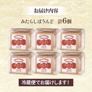 パウンドケーキ みたらし 1箱 6個入り パウンドケーキ