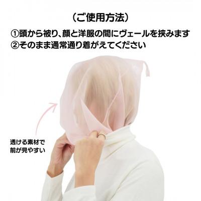 ふるさと納税 足利市 お着がえヴェール〈シンプル ピンク〉 |  | 02