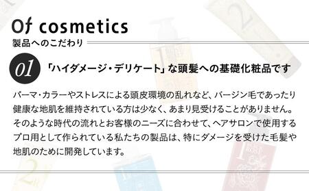 オブ・コスメティックス　薬用ソープオブヘア・1-R＆薬用トリートメントオブヘア・2-R　シャンプートリートメントセット　2種各1本入り ACF0002
