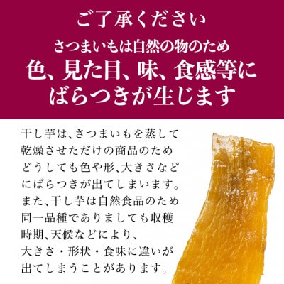 茨城県産 紅はるか 干し芋(平干し) 1000g 化粧箱入り