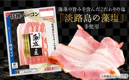 糖質ゼロ！藻塩の匠 特撰ベーコン 45g×30パック【丸大食品】