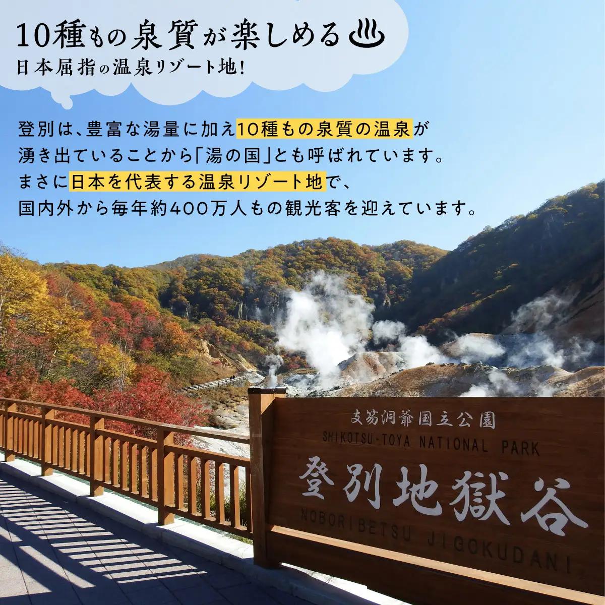 のぼりべつ温泉感謝券30,000円分 【ic-0417】