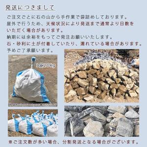 庭石 レッドマーブルコブル（100〜150mm）1袋（約20kg）縁石 仕切り 玉石