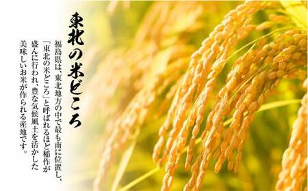【契約農家直接仕入れ米】福島県いわき市産「コシヒカリ」精米5kg・玄米5kg　食べ比べ（おいしい炊き方ガイド付き）