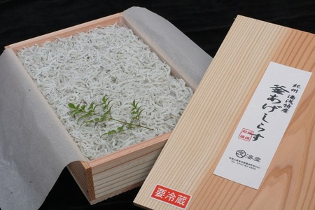 紀州湯浅湾直送！特選　茹でたて 釜揚げしらす　木箱　1kg　【冷蔵】