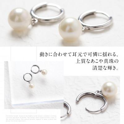 ふるさと納税 長崎市 あこや真珠 フープピアス 7.5-8.0mm SV キャッチレス シルバー |  | 01
