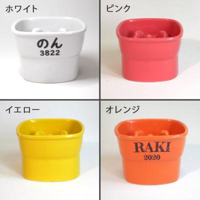 ふるさと納税 瑞浪市 美濃焼　陶器製ペット用フードボウル【名入れ name&number 早食い防止 高台 中】 |  | 01