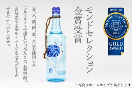 焼酎 飲み比べ あくがれ14° 300ml あくがれブルー 180ml 各1本 飲み比べセット