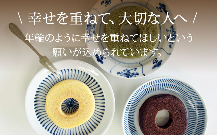 天使のクーヘン 3種セット（プレーン・ココア・抹茶）12個入 ギフト箱入り　愛媛県大洲市/有限会社冨永松栄堂 お菓子 おやつ おかし バウムクーヘン 洋菓子 [AGCB005] お正月 クリスマス