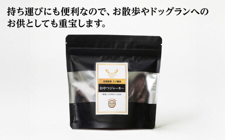 北海道 エゾ鹿肉 ペット ジャーキー 150g（50g×3） |  株式会社上田精肉店 [BNAM037]