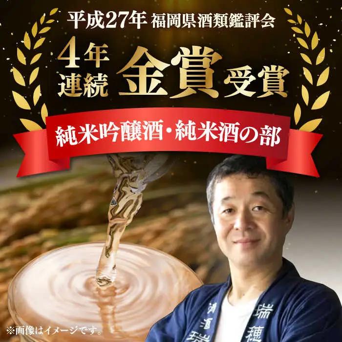 純米酒 一鳥万宝 2本 ADBF004 純米吟醸 日本酒 酒 地酒 米