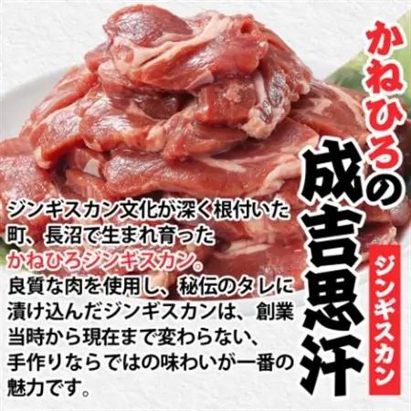 かねひろジンギスカン 特上ラム肉 (内容量:1kg)_肉 羊肉・ラム肉（ジンギスカン）  ラム肉 ひつじ ヒツジ ラム ジンギスカン_【配送不可地域：離島】【1608111】