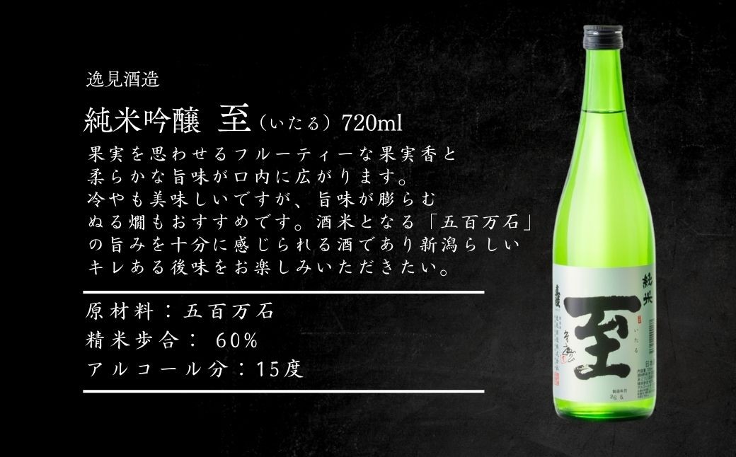 蔵ごとの個性に、金鶴の二種で奥行きが加わる