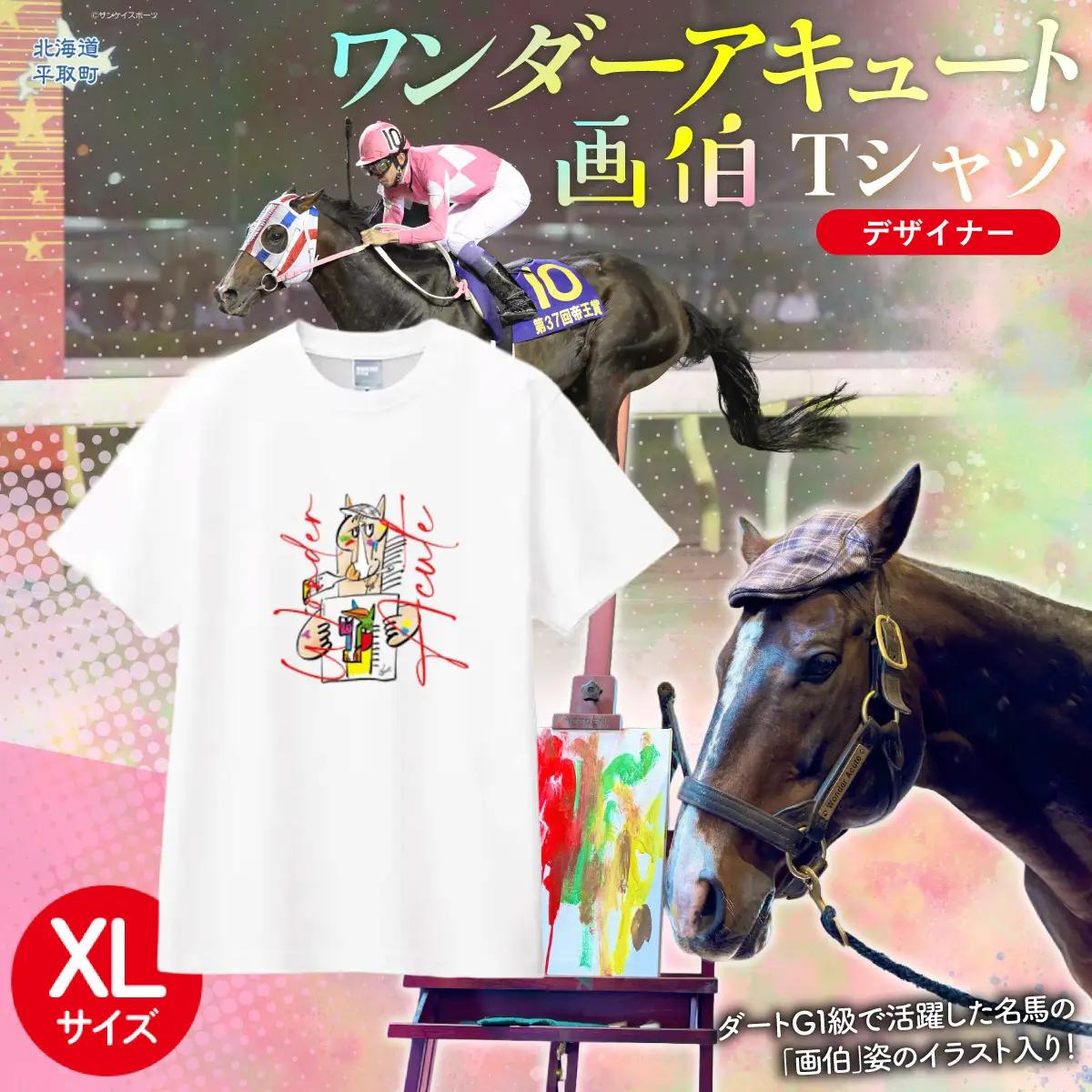 【ワンダーアキュート画伯】デザイナーＴシャツ 選べる５サイズ【XL】 BRTV212-4