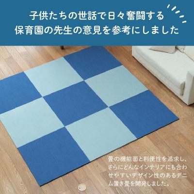 ふるさと納税 碧南市 【9枚セット ライトブルー】ファブリック畳 H171-006 |  | 02