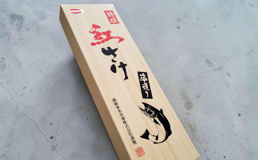 通常発送 紅さけ姿造り 無頭 塩・粕 鮭 さけ 紅鮭 紅さけ 海鮮 魚 魚介 サケ 鮭切身 シャケ 切り身 冷凍 サーモン 塩 粕 14日前後で発送