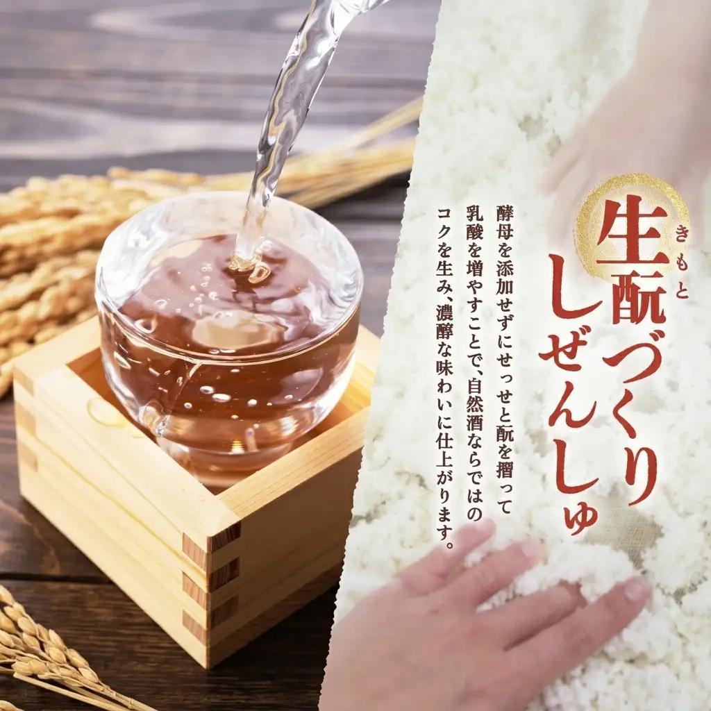日本酒 にいだぜんしゅ 720ml×1本 純米 仁井田本家 日本酒