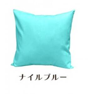 「染」クッションカバー 50×50cmタイプ ナイルブルー 国産オックスフォード生地 無地