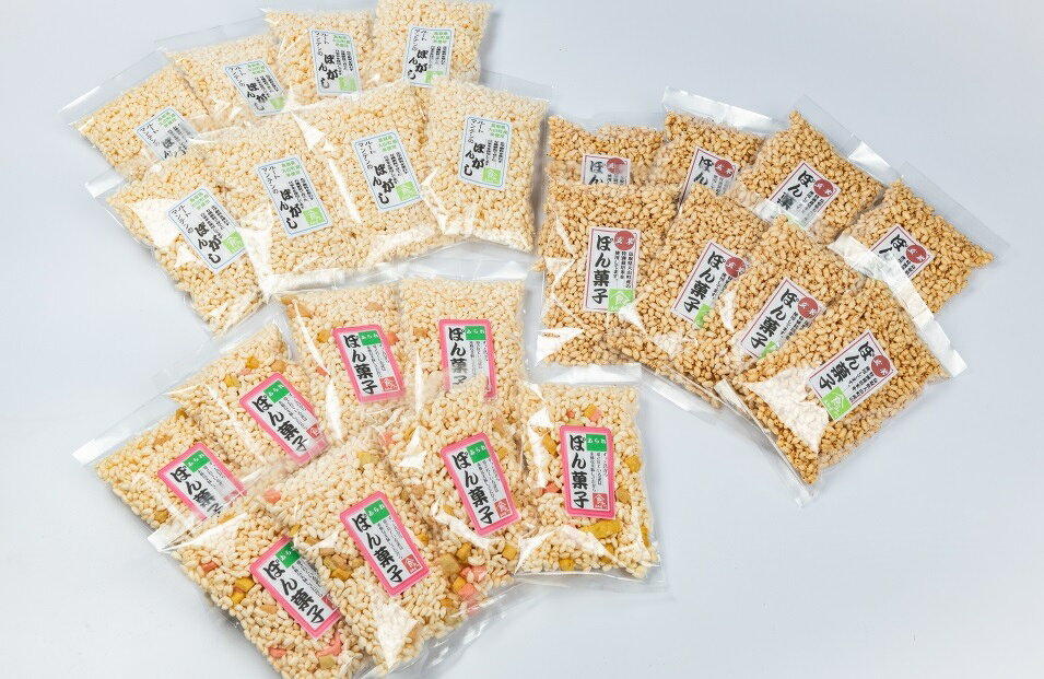 【ふるさと納税】RT-04　昔懐かしい味 ぽん菓子キングサイズ 鳥取県 鳥取県産 大山町 大山 お土産 返礼品 国産 お取り寄せ ご当地