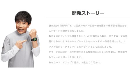 ショットナビ INFINITY（Shot Navi INFINITY）＜カラー：ブラック＞　【11218-0573】