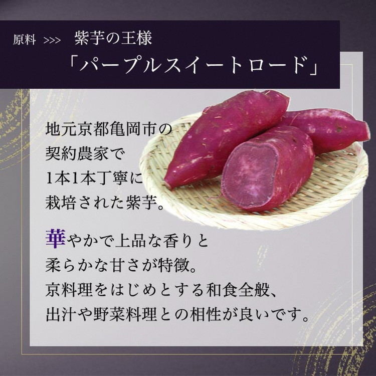 京都サンガF.C.×亀岡蒸留所コラボ 芋焼酎 720ml×2本【金賞受賞焼酎セット】京都で造った紫芋焼酎 こだわり貯蔵 紫芋焼酎飲み比べセット『古都の煌』『ときはいま』 ｜ 焼酎 芋焼酎 お酒 紫芋 