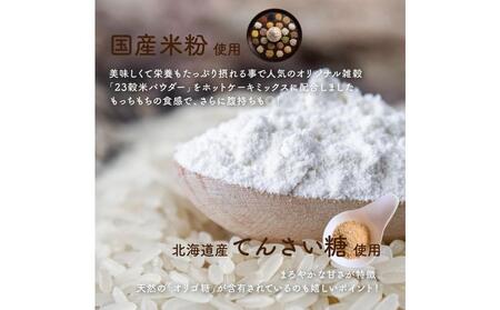 小麦粉不使用 雑穀ホットケーキミックス 170g(170g×1袋)