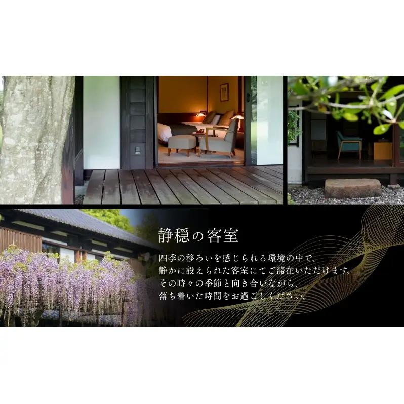 宿泊券 葛城北の丸 ペア 1泊2食 奏コース 宿泊券