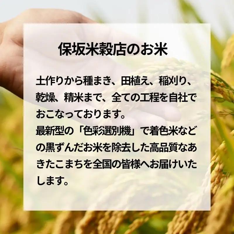 【先行予約】玄米 30㎏ あきたこまち 令和8年度 玄米