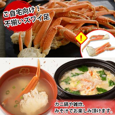ふるさと納税 弟子屈町 訳あり ズワイガニ足 約2kg ボイル済 S-Mサイズ(蟹ハサミ・ガイド付)北海道 弟子屈 2553 |  | 01