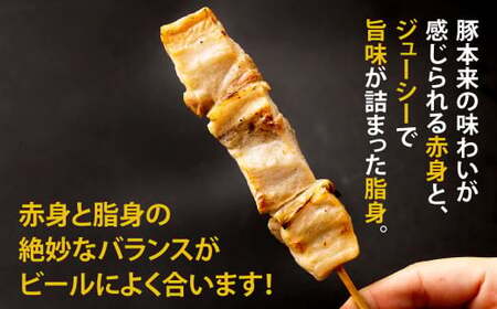 おウチで権兵衛 豚バラ串 32本 セット 1本約30g 合計約960g 豚ばら 串 豚肉 お肉 おつまみ バーベキュー BBQ アウトドア