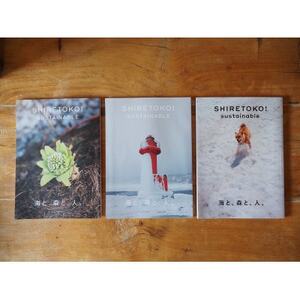 知床サスティナブル/vol.4,vol.5,vol.6　3冊セット_雑貨   