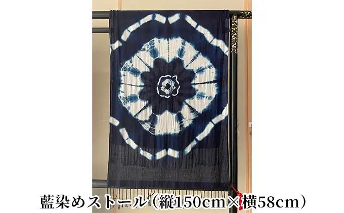 藍染めストール 織物 ファッション小物 肌触り 心地よい オリジナル 手作業 アクセント 