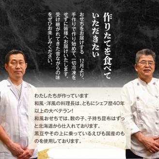 名鉄小牧ホテルのおせち料理（和洋折衷三段）冷蔵 48品 4～5人前 2025年[018M03]