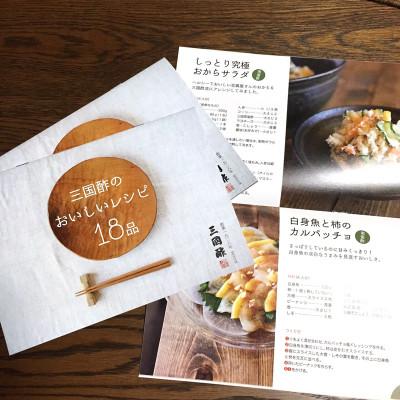 ふるさと納税 大竹市 レビューキャンペーン中!様々な酢が楽しめる　人気バラエティーセット　レシピ冊子付 |  | 01