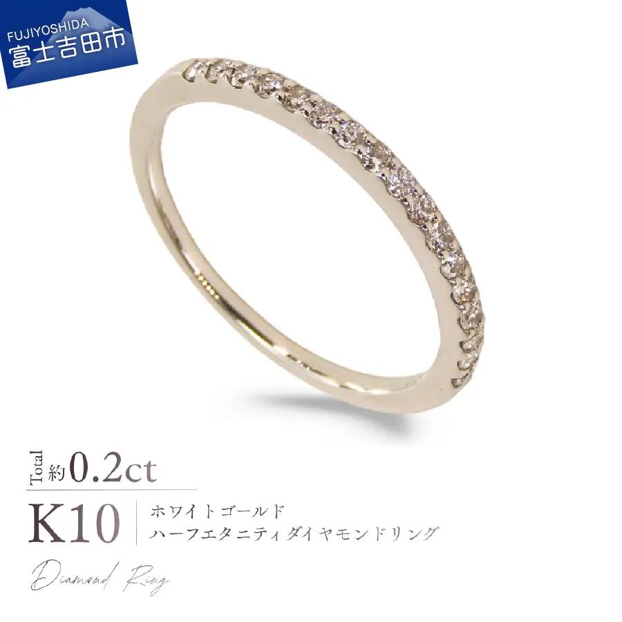 指輪 K10WG（ホワイトゴールド） ハーフエタニティダイヤモンドリング KT-1231 アクセサリー