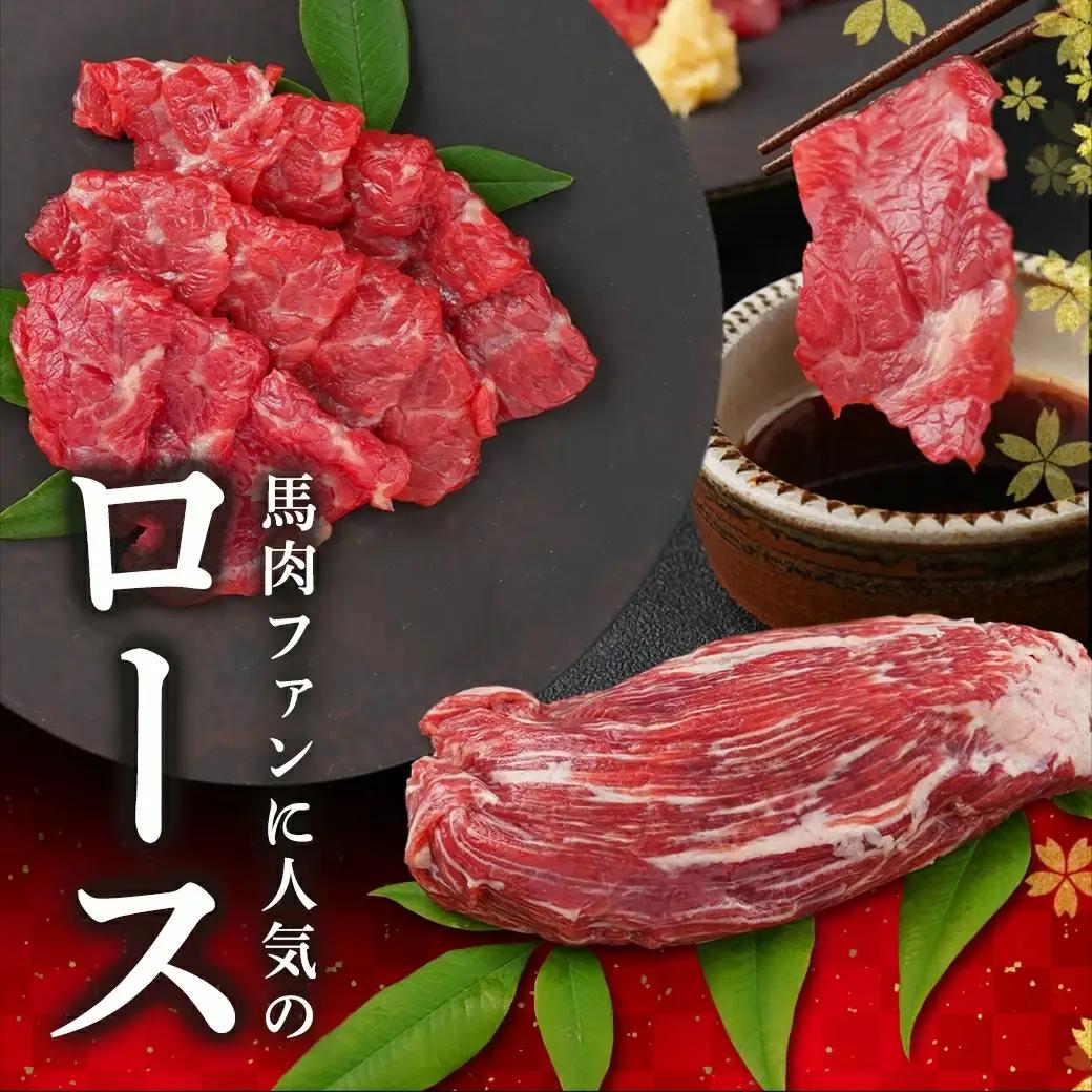 都城産「桜肉」馬刺し ロース・赤身ブロック300gセット〔MJ-0119〕_(都城市) 都城産馬刺 ロースブロック 赤身ブロック 各150g×1 真空 醤油・生姜の小袋付き 桜肉 馬刺し