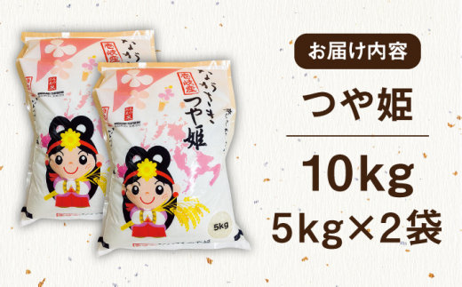 壱岐産 つや姫 10kg 《壱岐市》【壱岐市農業協同組合】 米 お米 ご飯 お弁当 常温発送 [JBO143] 30000 30000円