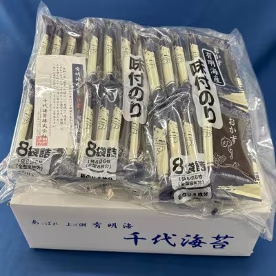 
                  【定期便3回】初摘み 有明のり 味付海苔 6切5枚×24P【海苔 のり 有明海苔 有明産海苔 ノリ 味付海苔 福岡 筑前町 おすすめ ふるさと納税 送料無料 FL165】
                