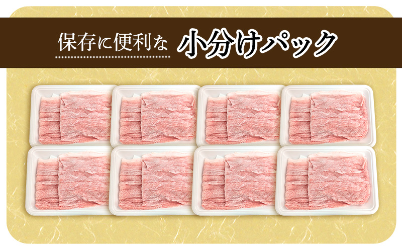 【頑固おやじのぶた】国産豚肉 ロースしゃぶしゃぶ4kg（500g×8）
