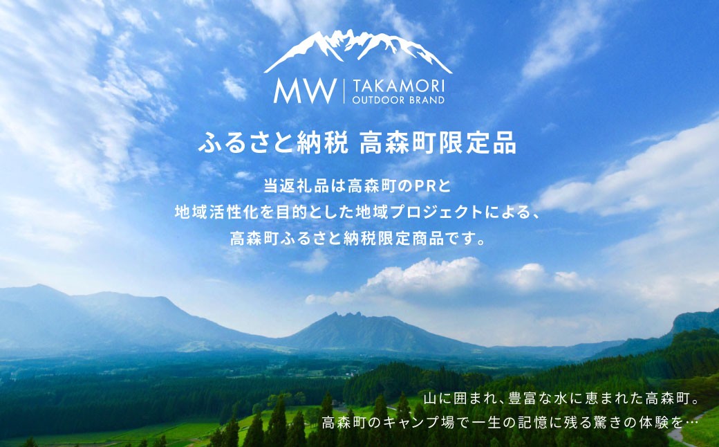 【MW-TAKAMORI OUTDOOR BRAND-】×【REVOMAX】レボマックス 32oz （950ml）