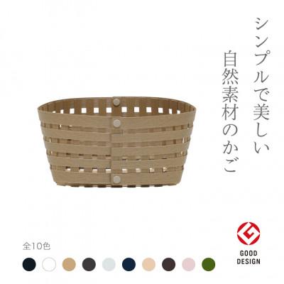 ふるさと納税 奥州市 暮らしを豊かにするシンプルで美しいかご S2 ナチュラル バンドシー [AR146] |  | 01