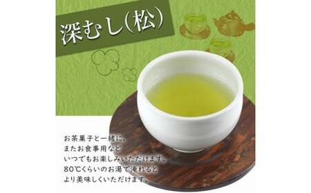 【定期便】八女茶100％ 深むし茶 計1.5kg（２カ月毎に100g５袋×３回） ＜岩崎園製茶＞　075-T001